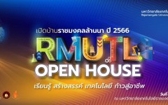 Open House 2023