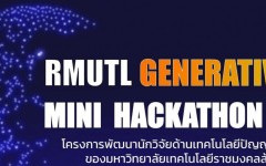 คณะวิทยาศาสตร์ฯ มทร.ล้านนา ตาก เข้าร่วมการแข่งขัน  RMUTL GENERATIVE AI MINI HACKATHON 2024