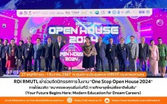 สถาบันวิจัยและพัฒนา มทร.ล้านนา เข้าร่วมจัดนิทรรศการ ในงาน “One Stop Open House 2024”