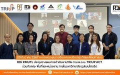 สถาบันวิจัยและพัฒนา จัดประชุมวางแผนการดำเนินงานวิจัย ตาม พ.ร.บ. TRIUP ACT  ร่วมกับคณะ พื้นที่ และหน่วยงาน ภายในมหาวิทยาลัย รูปแบบไฮบริด