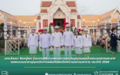 มทร.ล้านนา พิษณุโลก ร่วมงานพิธีบวงสรวงดวงพระวิญญาณสมเด็จพระนเรศวรมหาราช ขอพระบรมราชานุญาตจัดงานแผ่นดินสมเด็จพระนเรศวรมหาราช ประจำปี 2568