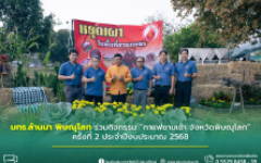 มทร.ล้านนา พิษณุโลก ร่วมกิจกรรม “กาแฟยามเช้า จังหวัดพิษณุโลก” ครั้งที่ 2 ประจำปีงบประมาณ 2568