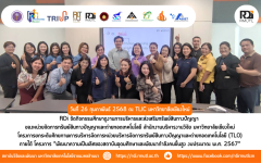 RDi จัดกิจกรรมศึกษาดูงานการบริหารและส่งเสริมทรัพย์สินทางปัญญา  ของหน่วยจัดการทรัพย์สินทางปัญญาและถ่ายทอดเทคโนโลยี มหาวิทยาลัยเชียงใหม่