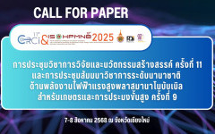 CALL FOR PAPER : CRCI 2025