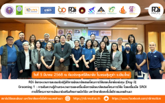 RDi สถาบันวิจัยและพัฒนา จัดกระบวนการอบรมเชิงปฏิบัติการพัฒนาข้อเสนอโครงการวิจัยตอบโจทย์แหล่งทุน (Day-3) Grooming 1 : การเติมความรู้ด้านกระบวนการและเครื่องมือการพัฒนาข้อเสนอโครงการวิจัย โดยเครื่องมือ SROI