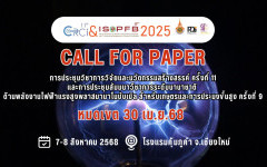 CALL FOR PAPER : CRCI 2025