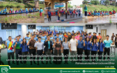 โครงการฟื้นฟูอนุรักษ์การละเล่นพื้นบ้านและกีฬาไทย ภายใต้ความร่วมมือ มหาวิทยาลัยเทคโนโลยีราชมงคลล้านนา น่าน และ มหาวิทยาลัยการกีฬาแห่งชาติ วิทยาเขตลำปาง ร่วมกันเดินหน้าสืบสานกีฬาและวัฒนธรรมไทย