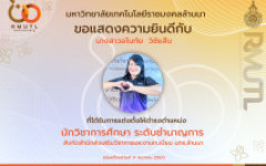 มทร.ล้านนา ประกาศแต่งตั้งพนักงานในสถาบันอุดมศึกษาให้ดำรงตำแหน่งประเภทวิชาชีพเฉพาะหรือเชี่ยวชาญเฉพาะ ระดับชำนาญการ
