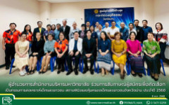 ผู้อำนวยการสำนักงานบริหาร มทร.ล้านนา น่าน ร่วมการสัมภาษณ์ผู้สมัครเพื่อคัดเลือกเป็นกรรมการสงเคราะห์เด็กและเยาวชน สถานพินิจและคุ้มครองเด็กและเยาวชนจังหวัดน่าน ประจำปี 2568