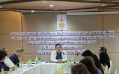 กองพัฒนานักศึกษาจัดประชุมเชิงปฏิบัติการจัดทำร่างประกาศว่าด้วยสภานักศึกษา องค์การนักศึกษา และสโมสรนักศึกษา เพื่อพัฒนามาตรฐานการบริหารงานกิจการนักศึกษาอย่างยั่งยืน