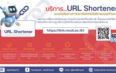 สวส.มทร.ล้านนา แนะนำบริการ : URL Shortener ระบบย่อลิงก์ มทร.ล้านนา 