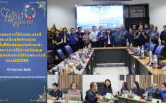 กลุ่มแผนงานใต้ร่มพระบารมี ขับเคลื่อนจัดกิจกรรมลงพื้นที่ติดตามความก้าวหน้าโครงการ ภายใต้การสนับสนุนของกลุ่มแผนงานใต้ร่มพระบารมี ประจำปี2568 ณ มหาวิทยาลัยเทคโนโลยีราชมงคลล้านนาเชียงราย
