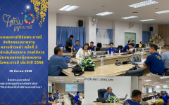 กลุ่มแผนงานใต้ร่มพระบารมี จัดกิจกรรมรายงานความก้าวหน้าครั้งที่ 2 การดำเนินโครงการภายใต้การสนับสนุนของกลุ่มแผนงานใต้ร่มพระบารมี ประจำปี 2568