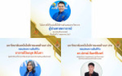 มทร.ล้านนา น่าน ขอแสดงความยินดีกับอาจารย์ทั้ง 3 ท่าน ในโอกาสได้รับแต่งตั้งให้ดำรงตำแหน่งผู้ช่วยศาสตราจารย์