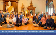 สถช. มทร.ล้านนา ร่วมสืบสานประเพณีพุทธศาสนา ถวายเทียนพรรษา ณ วัดสกทาคามี จังหวัดเชียงใหม่