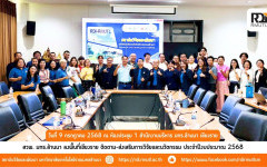 สวพ. มทร.ล้านนา ลงพื้นที่เชียงราย ปฐมนิเทศทุน FF 70 และติดตาม-ส่งเสริมการวิจัยและนวัตกรรม ประจำปีงบประมาณ 2568