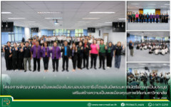 โครงการพัฒนาความเป็นพลเมืองในระบอบประชาธิปไตยอันมีพระมหากษัตริย์ทรงเป็นประมุข เสริมสร้างความเป็นพลเมืองคุณภาพให้แก่มหาวิทยาลัย