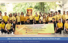 สถช. มทร.ล้านนา ร่วมกิจกรรม Big Cleaning Day เฉลิมพระเกียรติฯ พระบาทสมเด็จพระเจ้าอยู่หัว