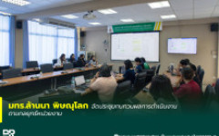มทร.ล้านนา พิษณุโลก จัดประชุมทบทวนผลการดำเนินงานตามกลยุทธ์หน่วยงาน
