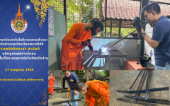 มหาวิทยาลัยเทคโนโลยีราชมงคลล้านนา ร่วมกับสามเณรโรงเรียนพระปริยัติ รวมพลังจิตอาสา สามัคคี ผลิตอุปกรณ์ปาดโคลน ฟื้นฟูพื้นที่ประสบอุทกภัยในจังหวัดน่าน