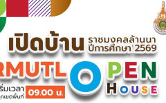 RMUTL Open House 2025