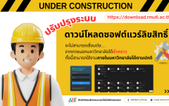 ปรับปรุงระบบดาวน์โหลดซอฟต์แวร์ลิขสิทธิ์