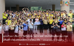 มทร.ล้านนา เชียงราย จัดกิจกรรม “สภากาแฟ” ประจำเดือนสิงหาคม 2568 เสริมสร้างวัฒนธรรมองค์กร ภายใต้แนวคิด  “ University of Empathy ”