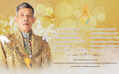 วีดิทัศน์ : มทร.ล้านนา จัดพิธีถวายสัตย์ปฏิญาณ เพื่อเป็นข้าราชการที่ดีและพลังของแผ่นดินและพิธีเฉลิมพระเกียรติพระบาทสมเด็จพระเจ้าอยู่หัว เนื่องในวันเฉลิมพระชนมพรรษา ๒๘ กรกฎาคม ๒๕๖๘