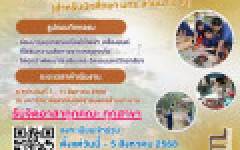 เปิดรับสมัครจิตอาสา RMUTL น่าน !! “RMUTL รวมน้ำใจ ร่วมฟื้นฟูภัยพิบัติ” 2568
