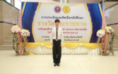 มทร.ล้านนา แสดงความยินดีกับนักศึกษารับรางวัลพระราชทาน ประเภทนักศึกษาพิการ (ทางการได้ยิน) ประจำปีการศึกษา 2567