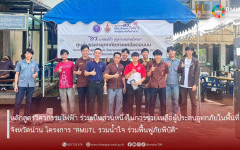 หลักสูตรวิศวกรรมไฟฟ้า ร่วมเป็นส่วนหนึ่งในการช่วยเหลือผู้ประสบอุทกภัยในพื้นที่จังหวัดน่าน โครงการ “RMUTL รวมน้ำใจ ร่วมฟื้นฟูภัยพิบัติ” 