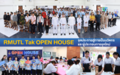 มทร.ล้านนา ตาก เปิดบ้าน RMUTL Tak Open House 2025 จุดประกายสู่การเป็นนวัตกรและผู้ประกอบการ