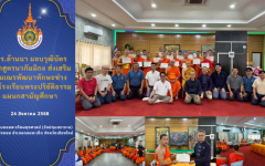มทร.ล้านนา มอบวุฒิบัตร หลักสูตรนวกัมมิกะ ส่งเสริมสามเณรพัฒนาทักษะช่าง  ณ โรงเรียนพระปริยัติธรรมแผนกสามัญศึกษา