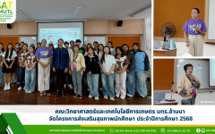 คณะวิทยาศาสตร์และเทคโนโลยีการเกษตร มทร.ล้านนา จัดโครงการส่งเสริมสุขภาพนักศึกษา ประจำปีการศึกษา 2568