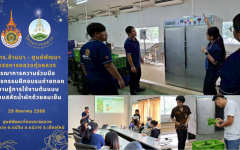 มหาวิทยาลัยเทคโนโลยีราชมงคลล้านนา บูรณาการความร่วมมือระหว่าง ศูนย์พัฒนาโครงการหลวงทุ่งหลวง จัดกิจกรรมฝึกอบรมถ่ายทอดความรู้การใช้งานต้นแบบระบบสลัดน้ำผักด้วยลมเย็น