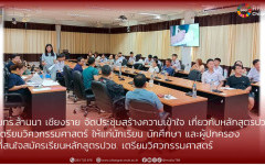มทร.ล้านนา เชียงราย จัดประชุมสร้างความเข้าใจ ให้แก่นักเรียน นักศึกษา และผู้ปกครอง  ที่สนใจสมัครเรียน หลักสูตรปวช. เตรียมวิศวกรรมศาสตร์