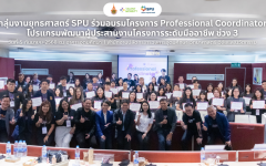 กิจกรรม Show & Share เสริมพลังผู้ประสานงานโครงการระดับมืออาชีพ 