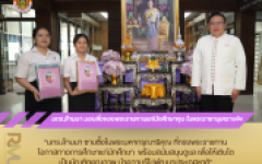 มทร.ล้านนา มอบสิ่งของพระราชทานแก่นักศึกษาทุน ในพระราชานุเคราะห์ฯ