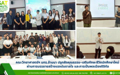 คณะวิทยาศาสตร์ฯ มทร.ล้านนา ปลูกฝังคุณธรรม–เสริมทักษะชีวิตนักศึกษาใหม่ ผ่านการบรรยายสร้างแรงบันดาลใจ และการเป็นพลเมืองดิจิทัล