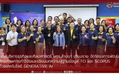 คณะบริหารธุรกิจและศิลปศาสตร์ มทร.ล้านนา เชียงราย จัดโครงการพัฒนา ศักยภาพการทำวิจัยและเขียนบทความสู่ฐานข้อมูล TCI และ Scopus  ด้วยเทคโนโลยี Generative AI