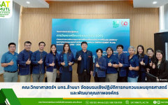 คณะวิทยาศาสตร์ฯ มทร.ล้านนา จัดอบรมเชิงปฏิบัติการทบทวนแผนยุทธศาสตร์และพัฒนาคุณภาพองค์กร