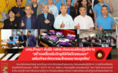 มทร.ล้านนา จับมือ กสทช. จัดอบรมเชิงปฏิบัติการ “การสร้างเครื่องรับวิทยุกระจายเสียงในระบบดิจิทัลด้วยตนเอง” เสริมทักษะวิศวกรรมโทรคมนาคมยุคใหม่