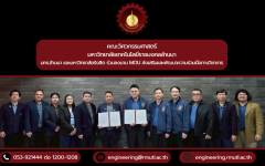 ลงนามความร่วมมือ มทร.ล้านนา – ม.รังสิต ก้าวสู่พัฒนาการศึกษาอย่างยั่งยืน