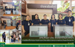 มทร.ล้านนา น่าน จัดเลือกตั้ง(ล่วงหน้า) การเลือกตั้งกรรมการสภามหาวิทยาลัยจากคณาจารย์ประจำและข้าราชการ