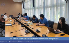 สถช. มทร.ล้านนา จัดประชุมหารือแนวทางพัฒนาองค์กรรองรับ KPI รูปแบบใหม่