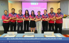 สถช. ร่วมขับเคลื่อนกิจกรรมนำเสนอผลสัมฤทธิ์โครงการออมสินยุวพัฒน์รักษ์ถิ่น ปี 2568