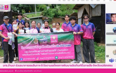 มทร.ล้านนา ร่วมธนาคารออมสินภาค 8 ติดตามผลโครงการพัฒนาผลิตภัณฑ์ถั่วลายเสือ จังหวัดแม่ฮ่องสอน