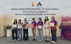 นักศึกษาหลักสูตรสื่อสิ่งพิมพ์ดิจิทัลทีม Vision Makers คว้ารางวัลรองชนะเลิศอันดับ 1 โครงการออมสินยุวพัฒน์รักษ์ถิ่น 2568