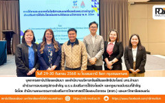 บุคลากรสถาบันวิจัยและพัฒนา มทร.ล้านนา เข้าร่วมการอบรมสาระสำคัญ TRIUP Act เพื่อยกระดับการใช้ประโยชน์งานวิจัยและนวัตกรรม