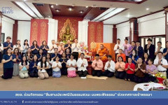 สถช. ร่วมกิจกรรมสืบสานประเพณีวันธรรมสวนะ นบพระฟังธรรม ช่วงเทศกาลเข้าพรรษา